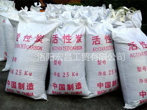 周口活性炭